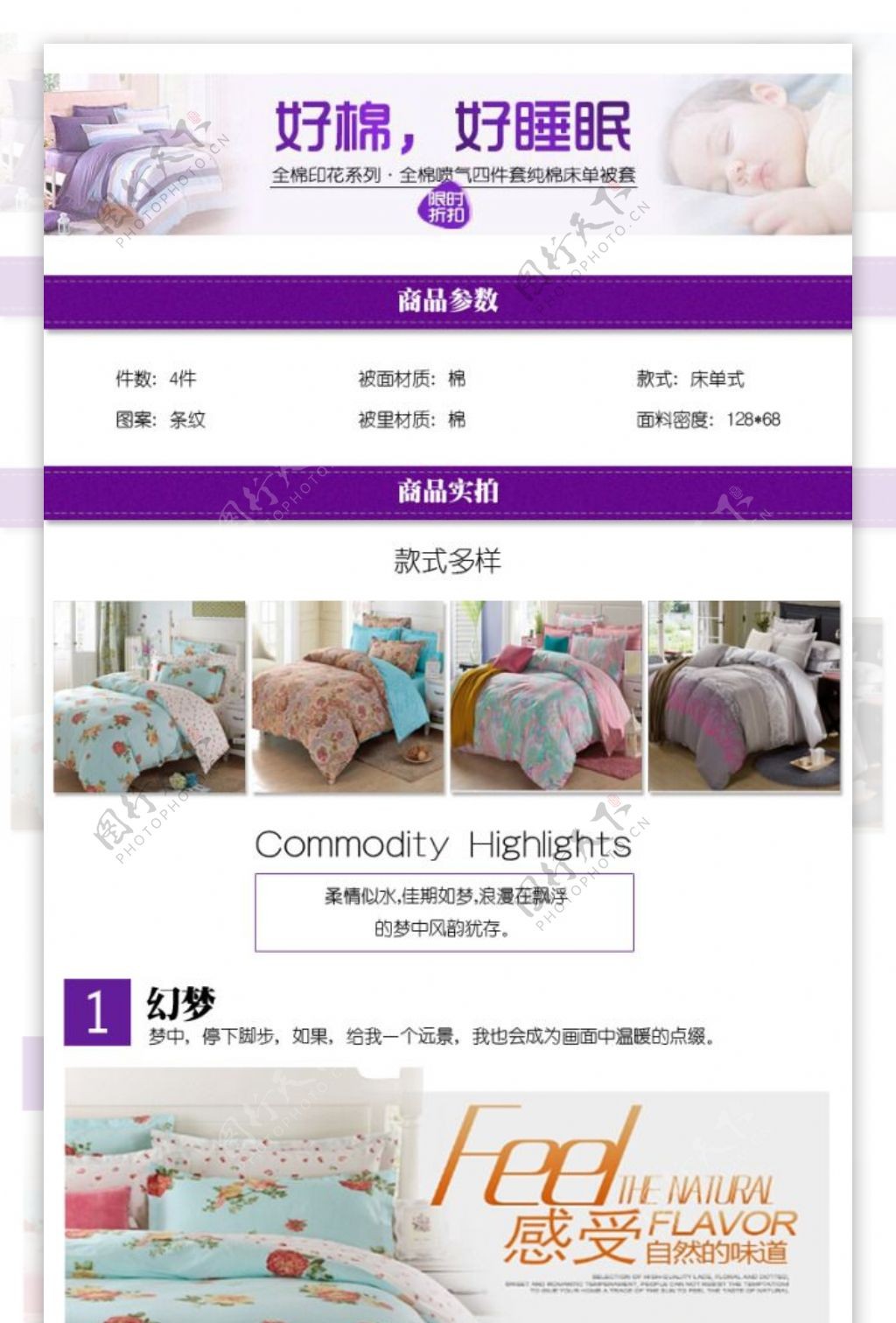 华锦添家纺全棉喷气纯棉床单被套婚庆4套件