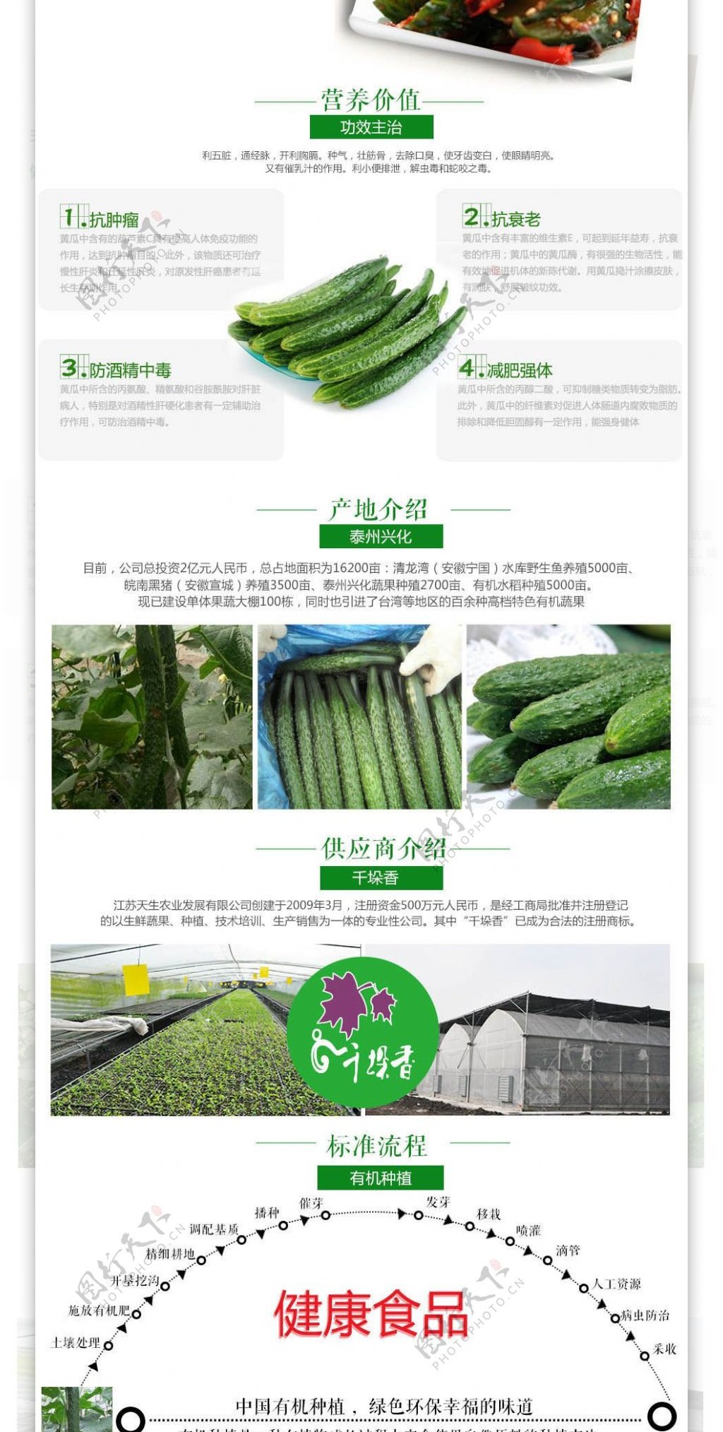 有机蔬菜蔬菜类设计高清PSD源文件下载