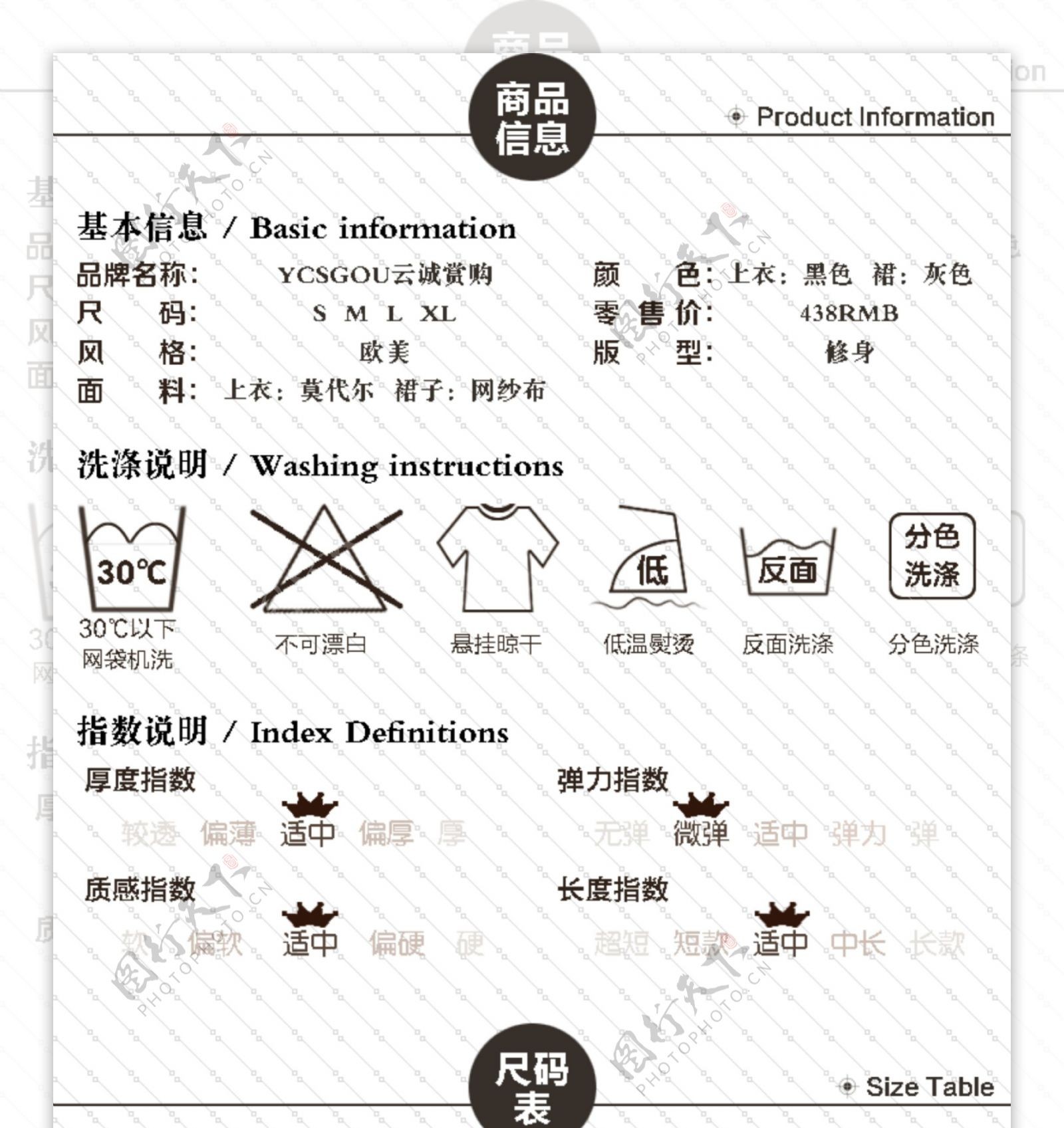 淘宝连衣裙详情