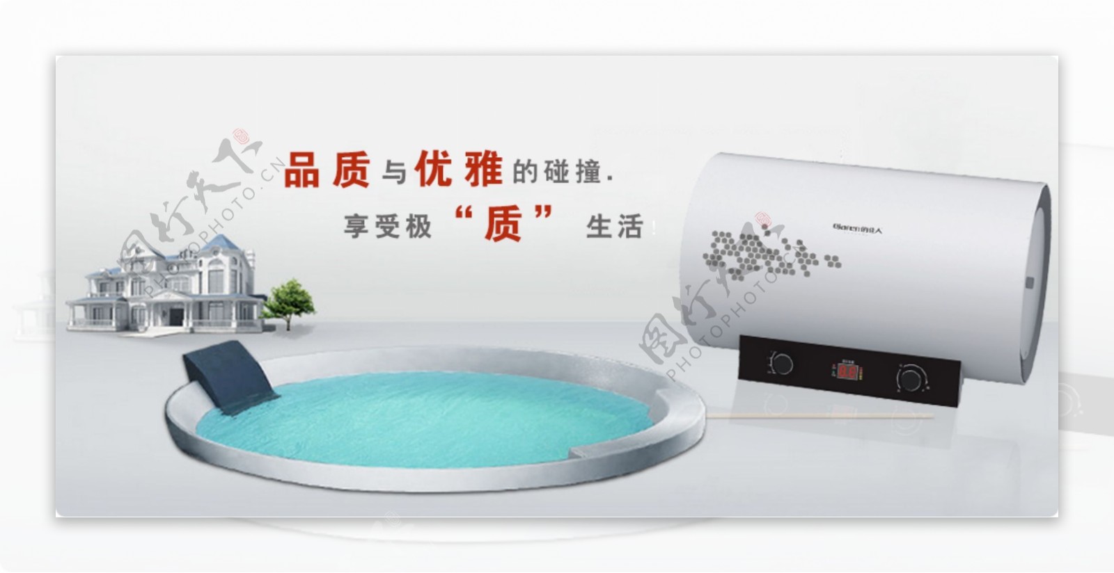 热水器banner