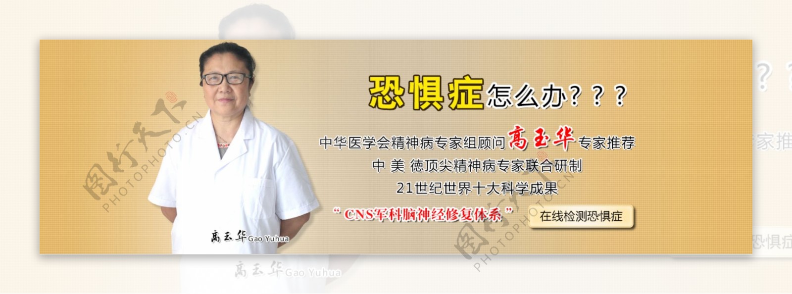 医院banner