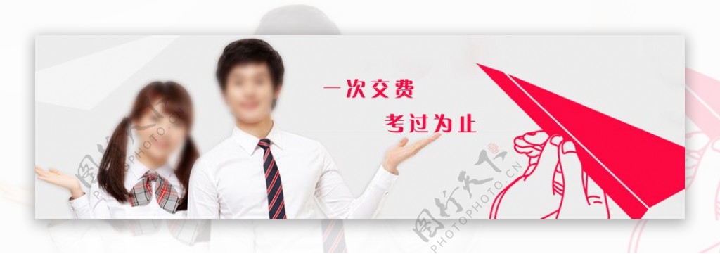 培训班机构banner