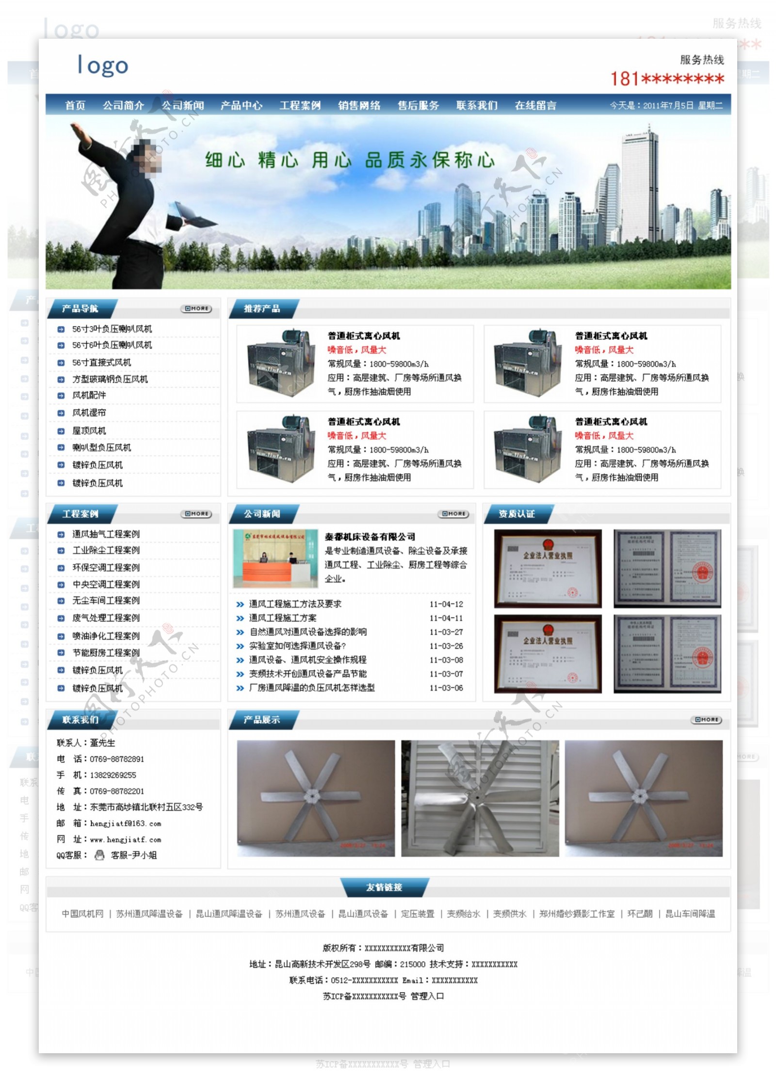 机械行业产品网页设计PSD源文件