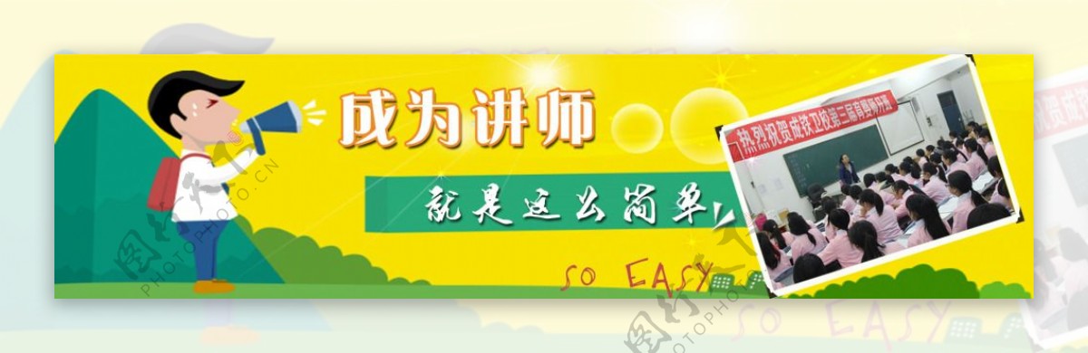 营养师讲师培训网站banner广告