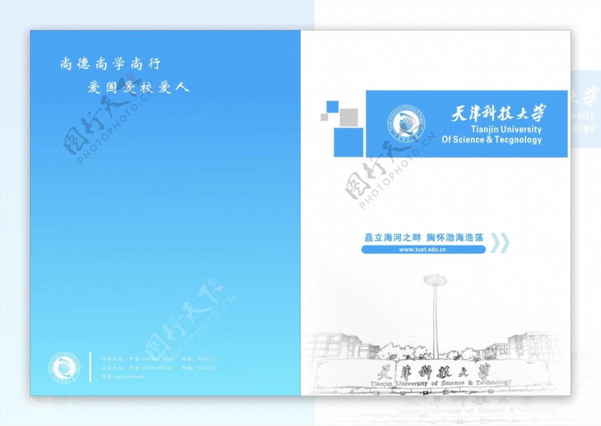 大学画册封面