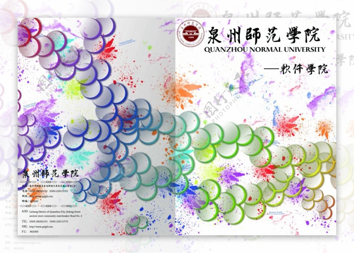 学校画册高清psd下载