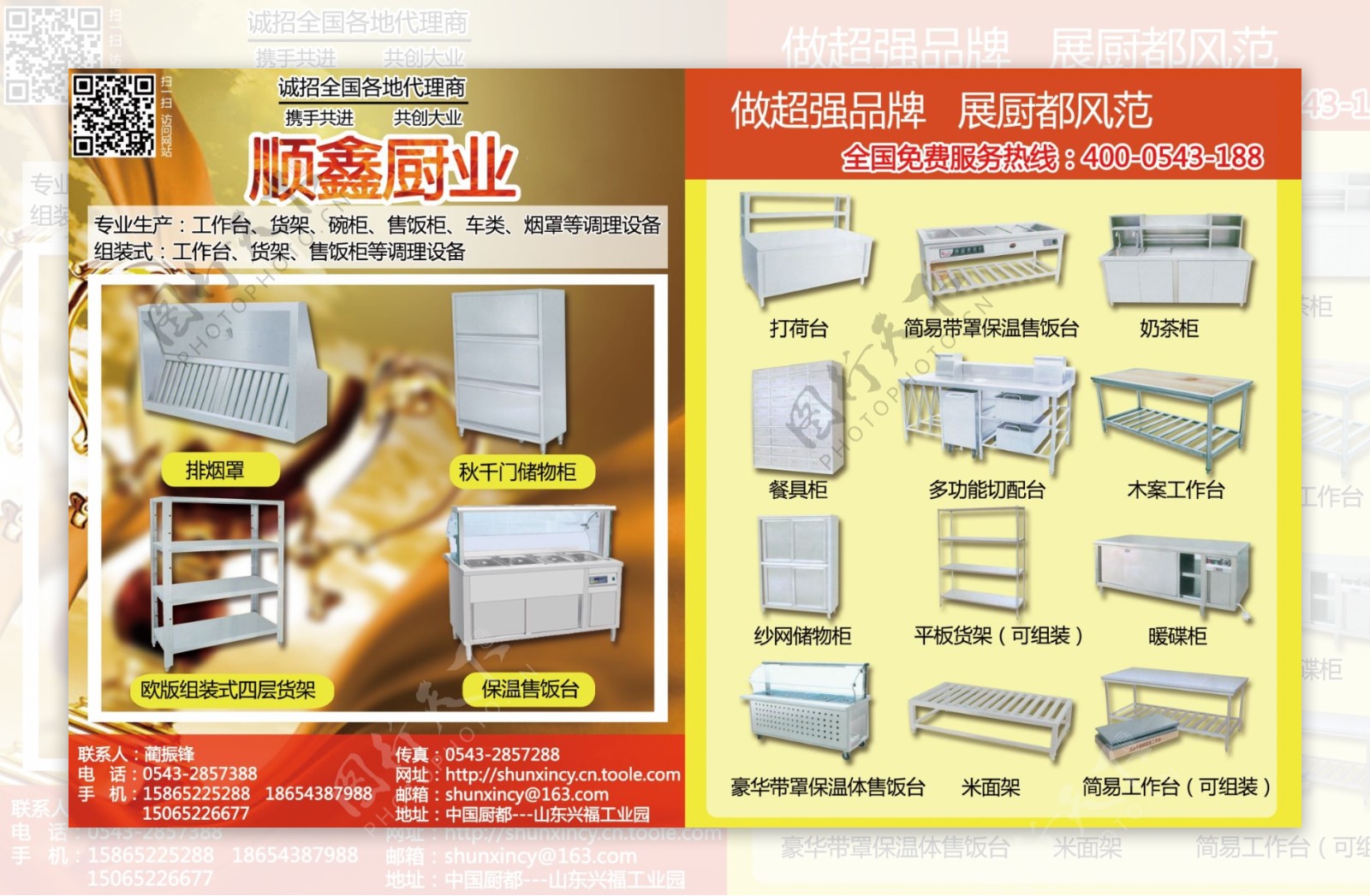 厨具期刊