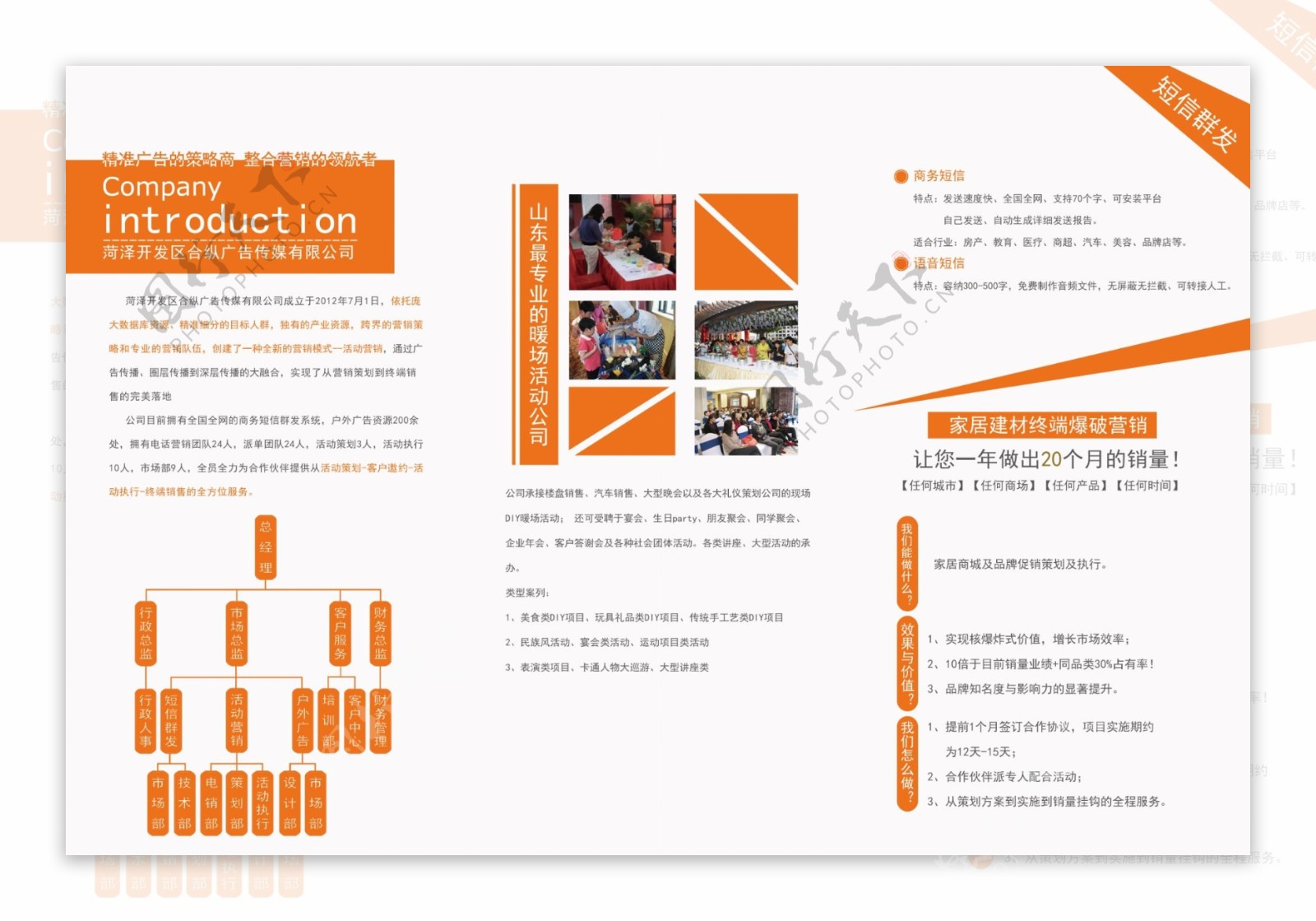 企业简介画册折页设计