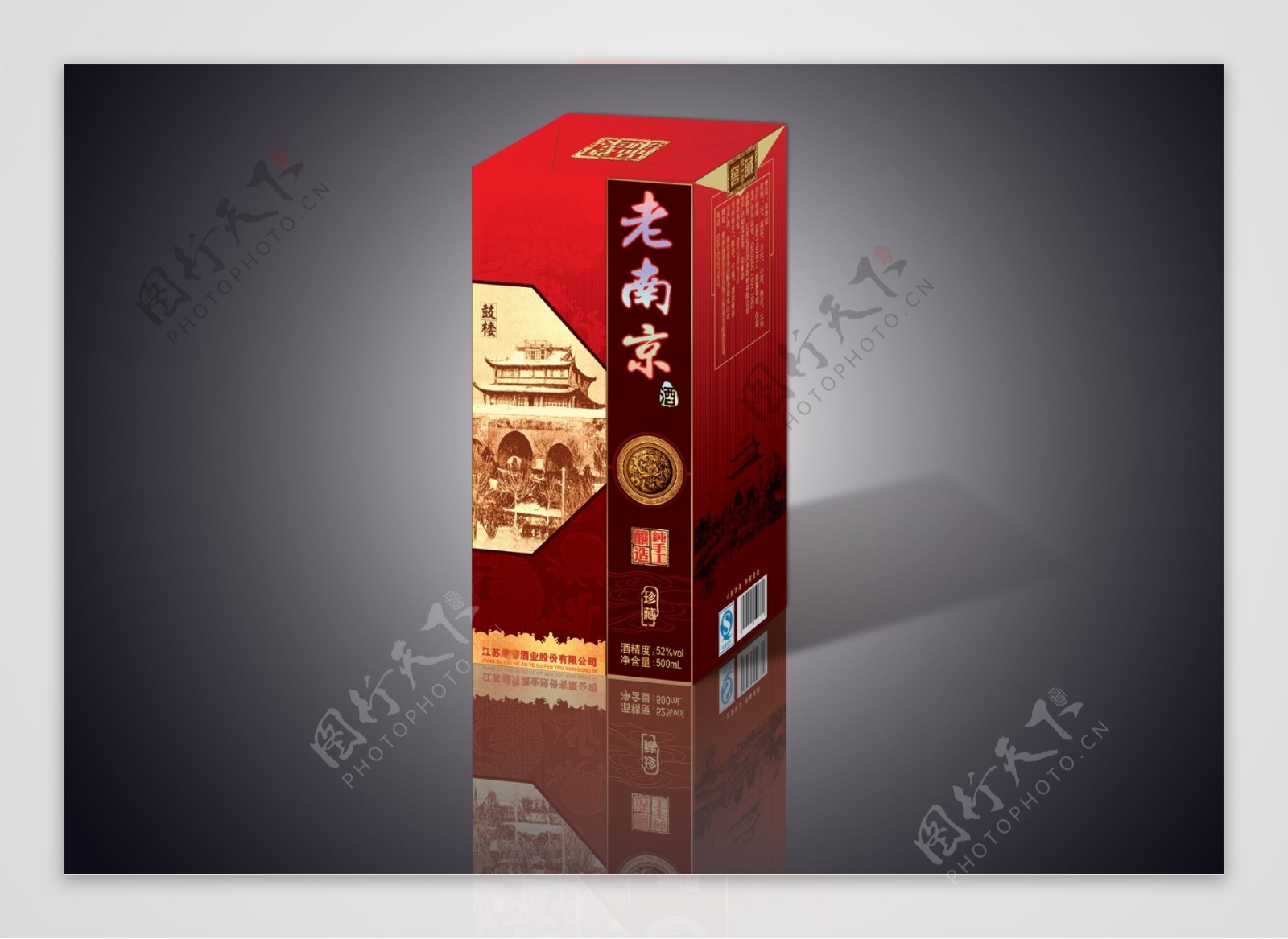 红色酒盒包装设计高清无码PSD下载