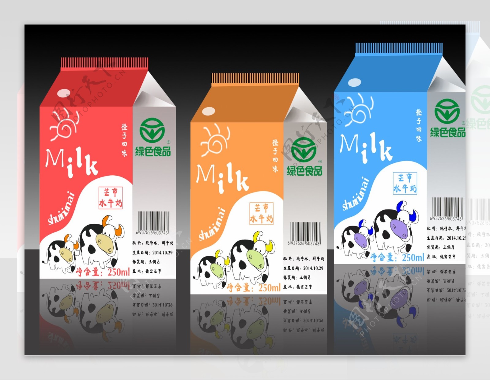 原创牛奶盒PSD下载