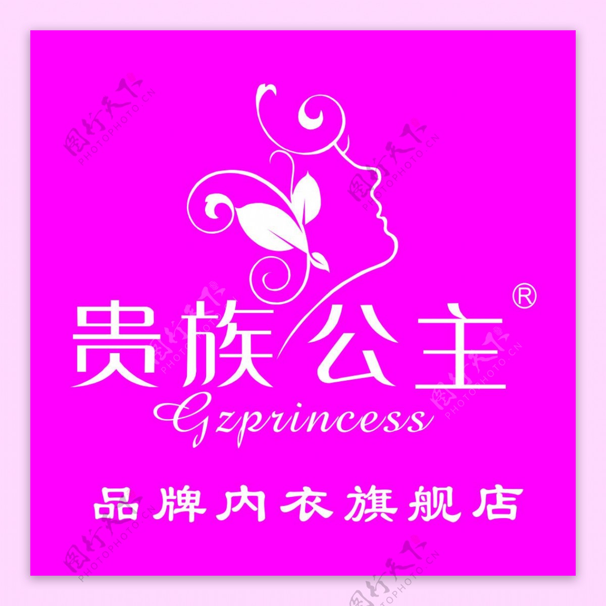 贵族公主logo内衣logo