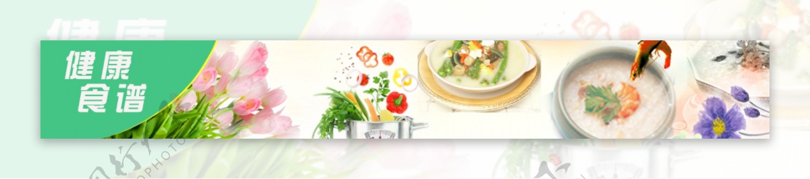 网站小广告蔬菜食谱营养