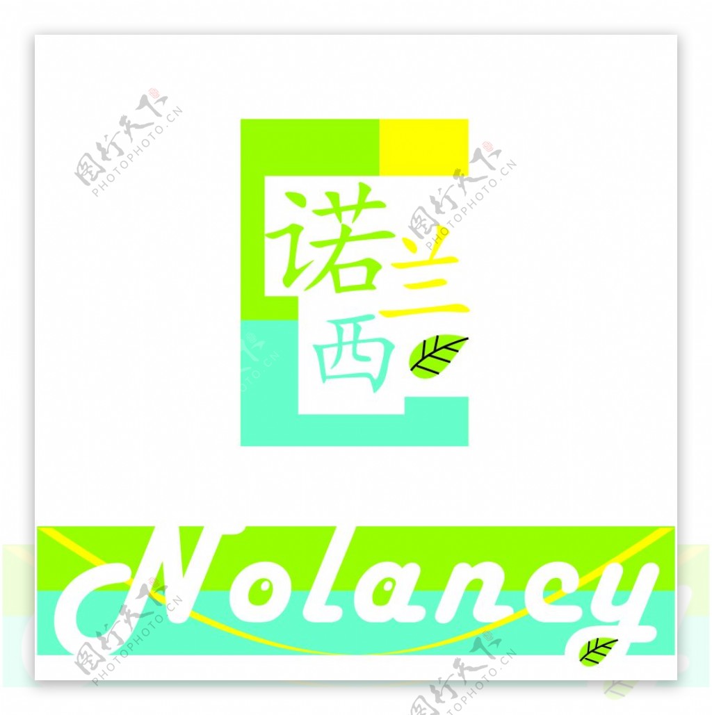 诺兰西logo设计