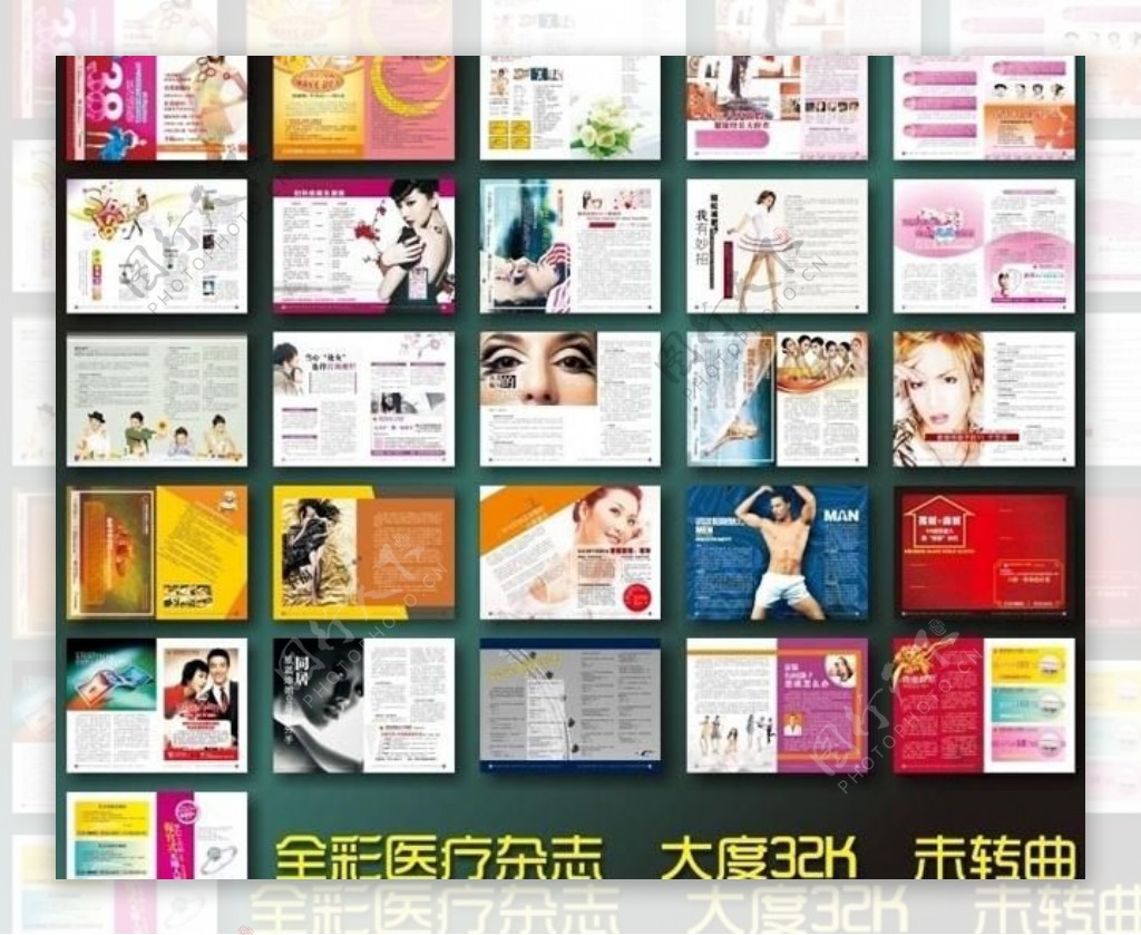 妇女节医疗杂志设计模板