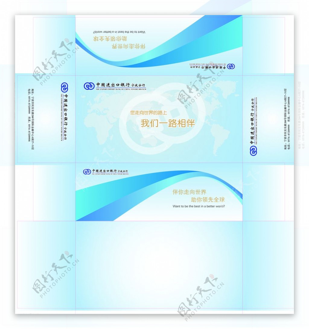 中国进出口银行纸巾盒图片