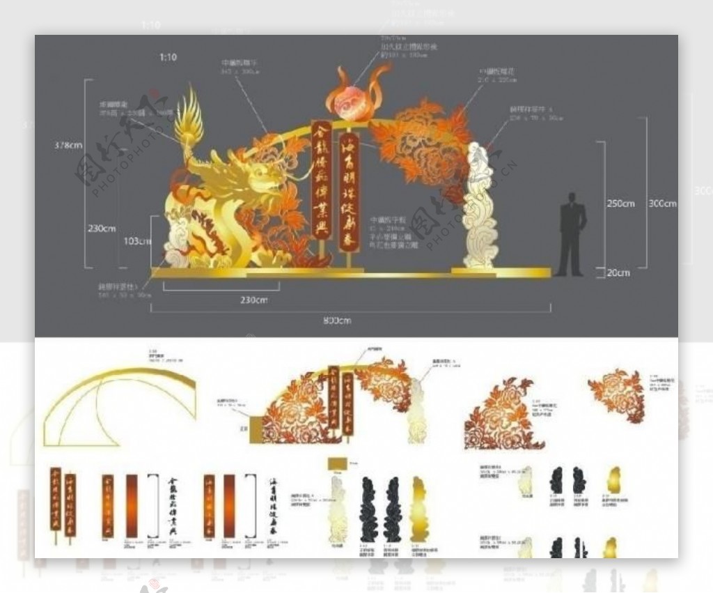 龙拱门雕刻龙金龙图片