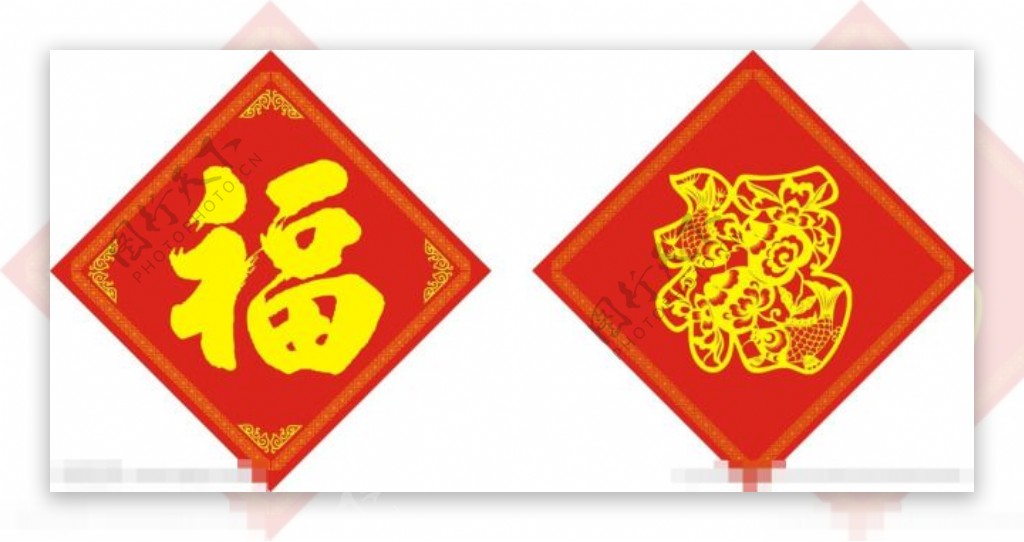 新年福字