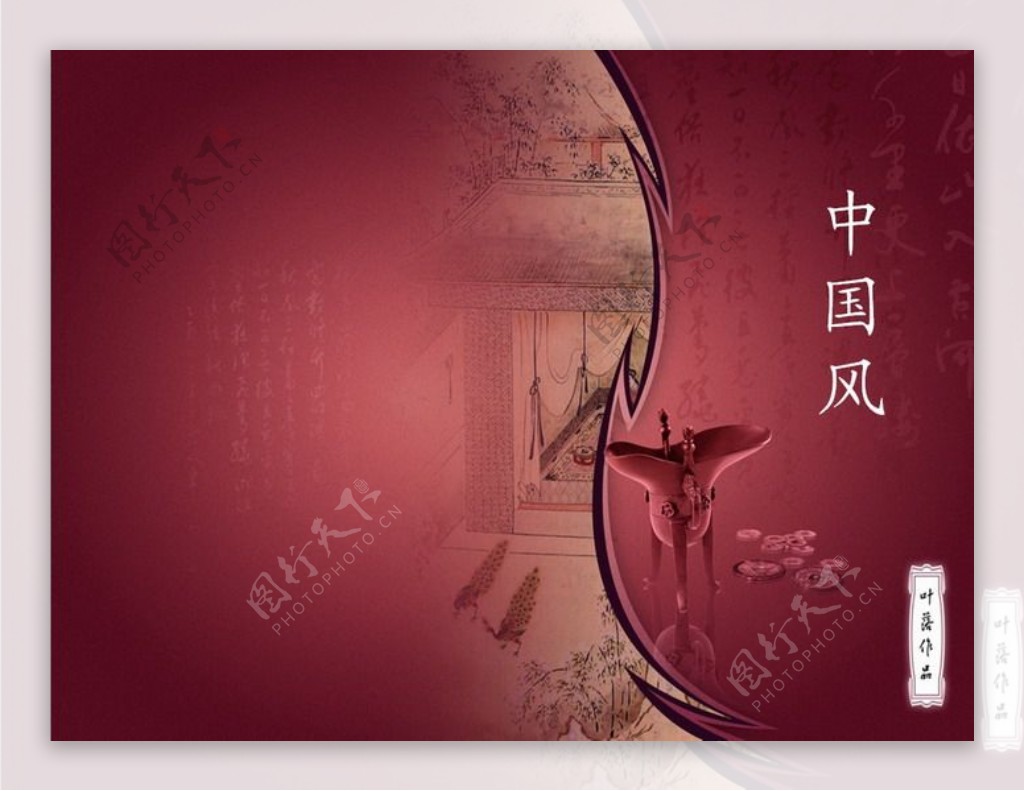 传统中国酒文化PPT模板