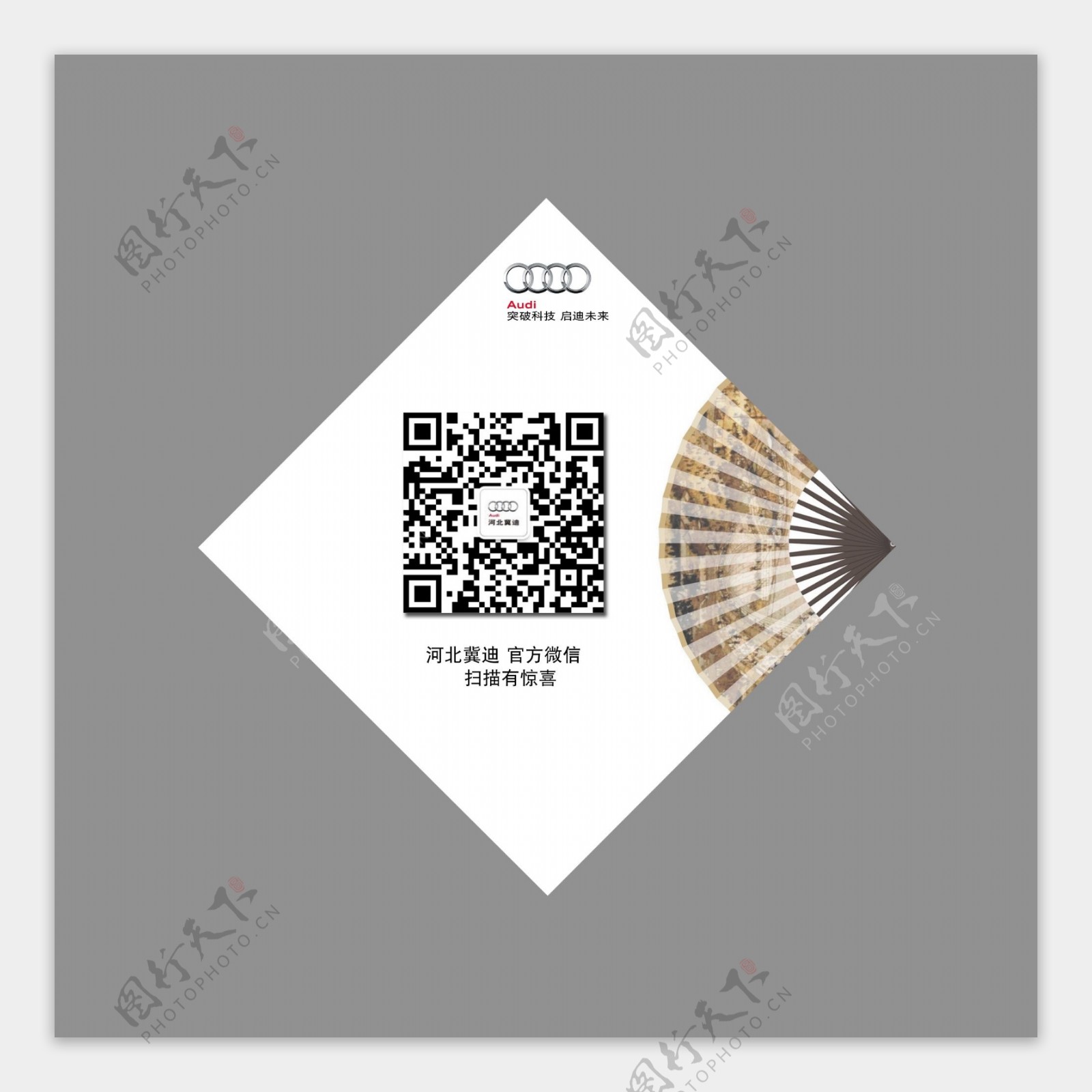 奥迪微信模型中国风图片