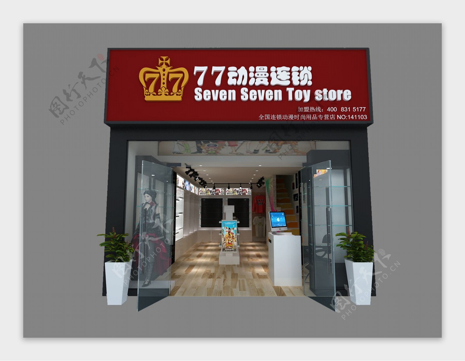 77动漫连锁店图片