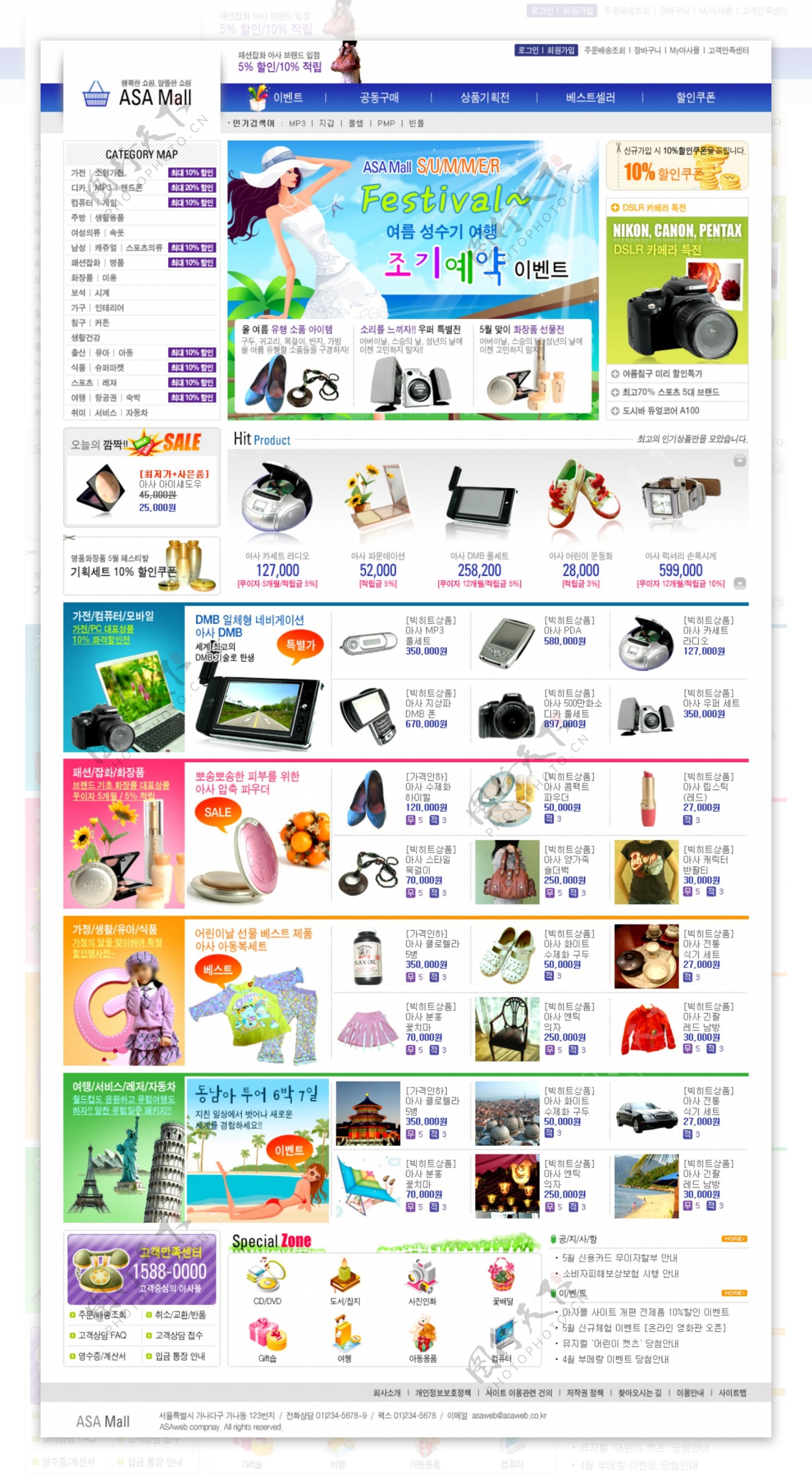数码生活产品销售网页模板