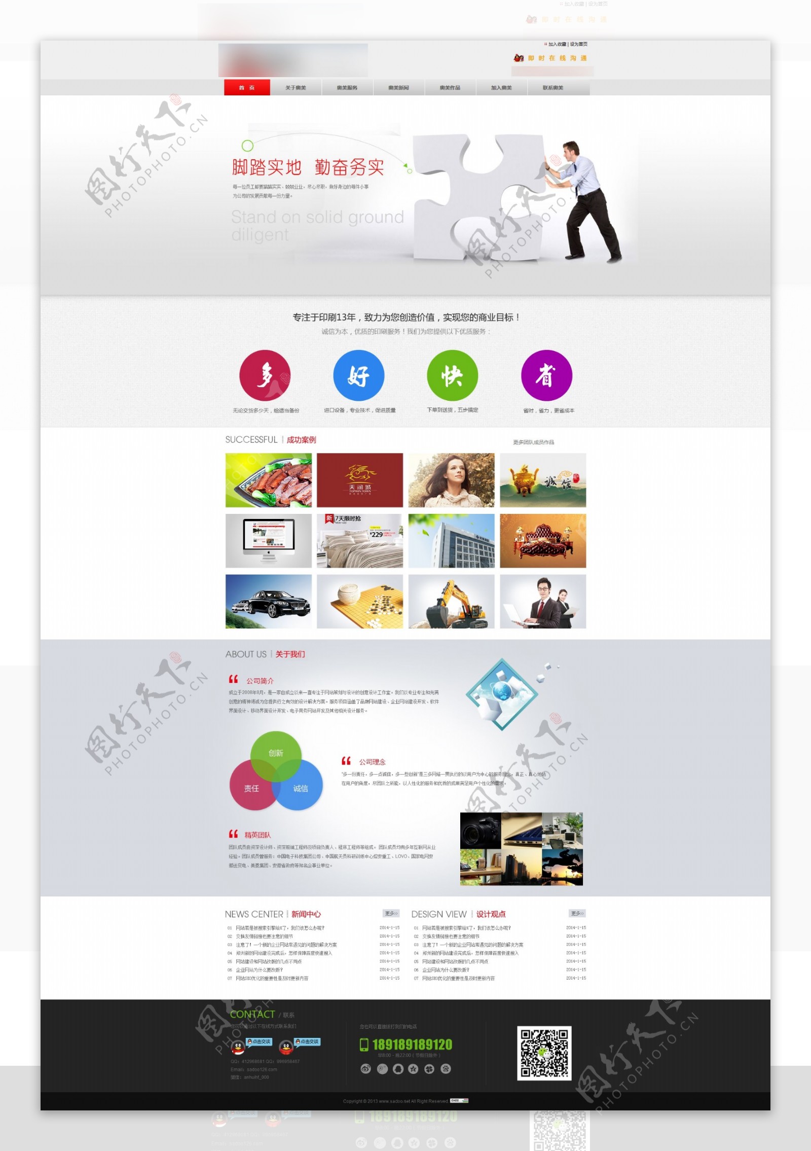 2014印刷设计网页模板图片