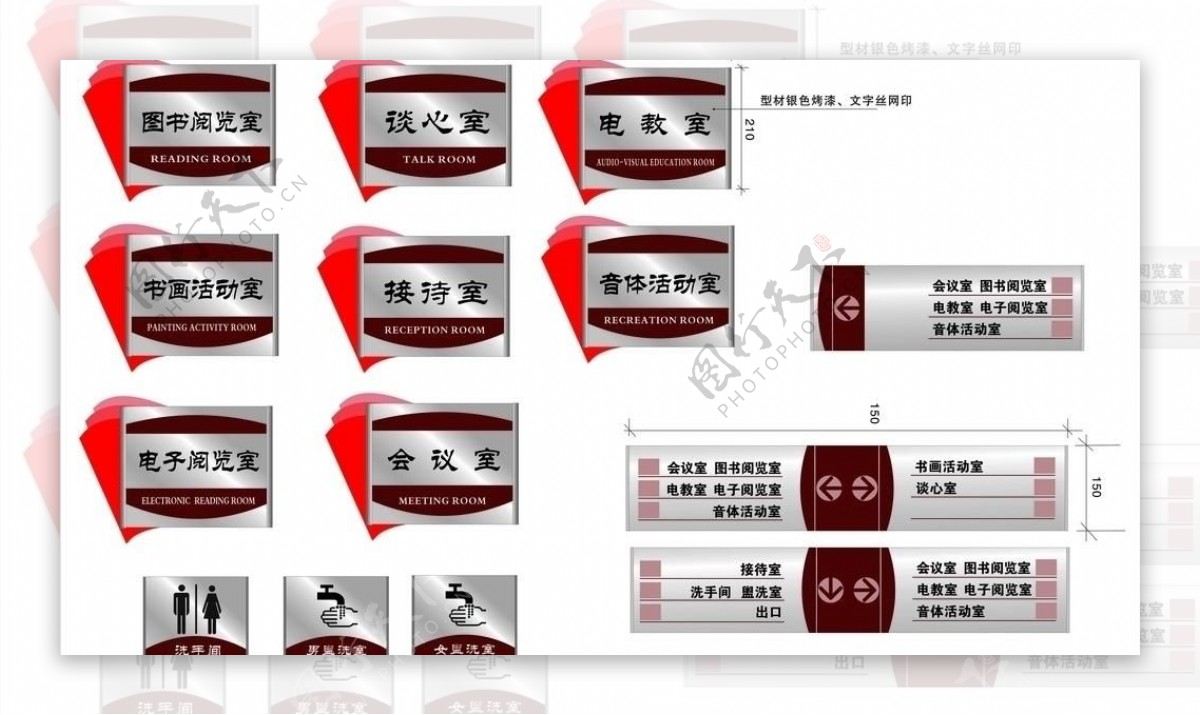 党建室门牌吊牌图片