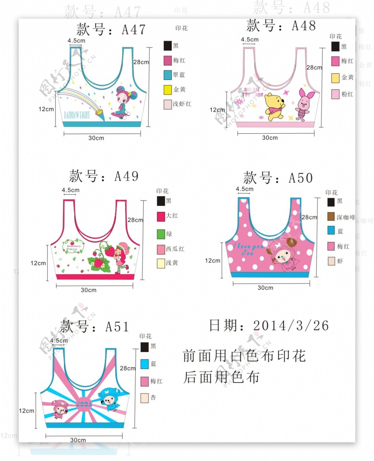 可爱卡通背心