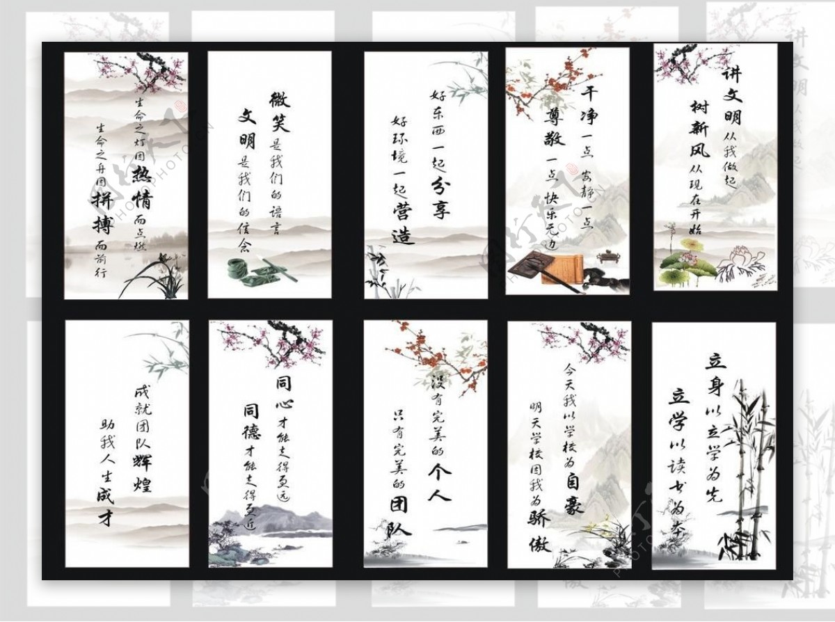 中国风画框名人名言图片