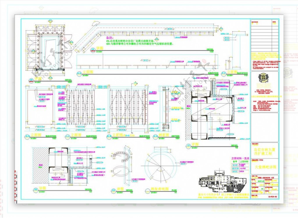 大堂冰炫吧详图cad图纸