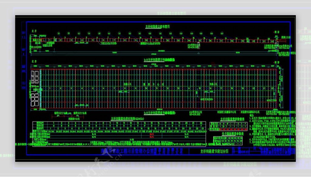 钢箱梁节段划分图