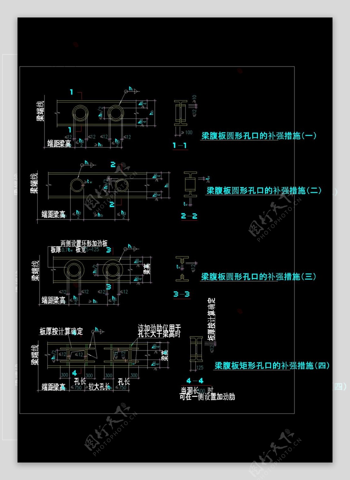 梁腹板孔口的补强措施cad图纸