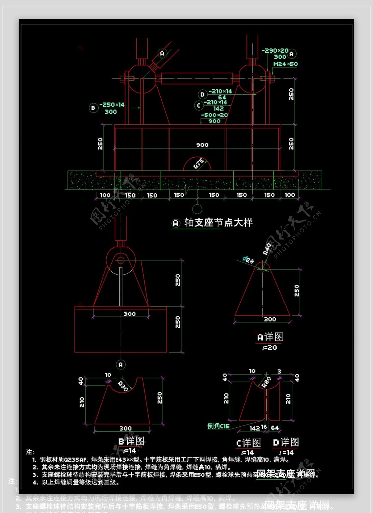 网架支座详图