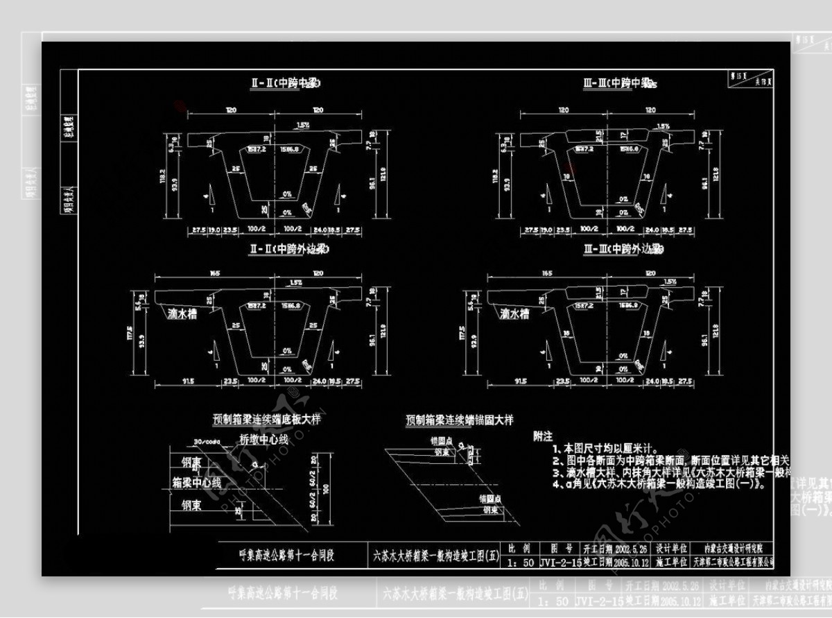 箱梁一般构造图cad详图