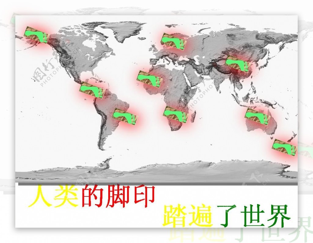 世界地图脚印PPT模板