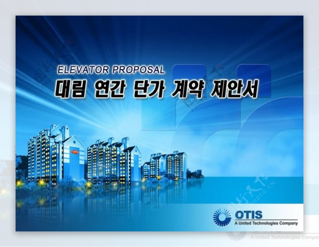 韩国企业PPT设计