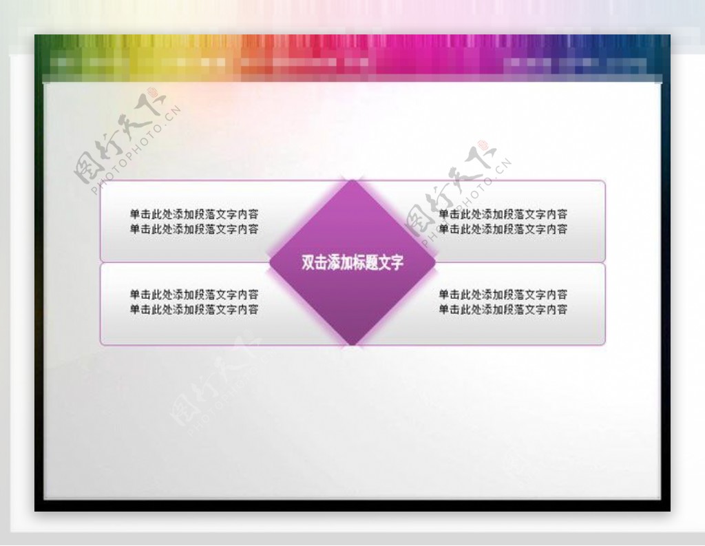 紫色内容描述幻灯片文本框素材