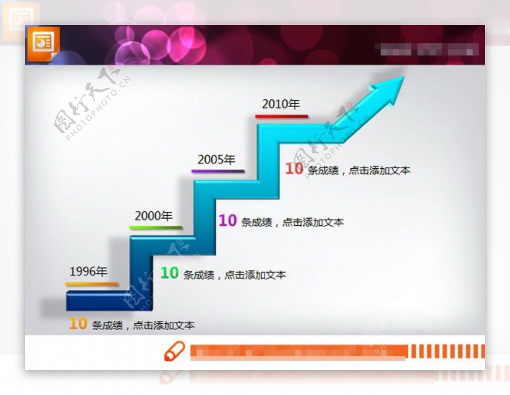 微软风格折线统计图PPT素材