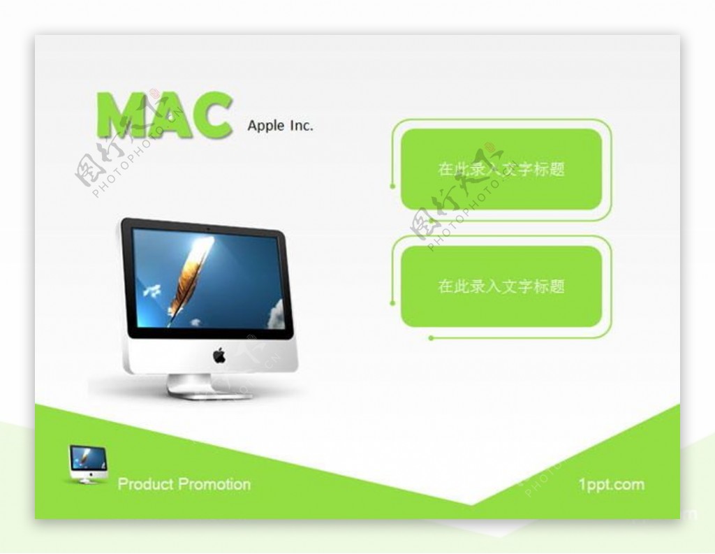 三张苹果电脑背景的PPT模板下载
