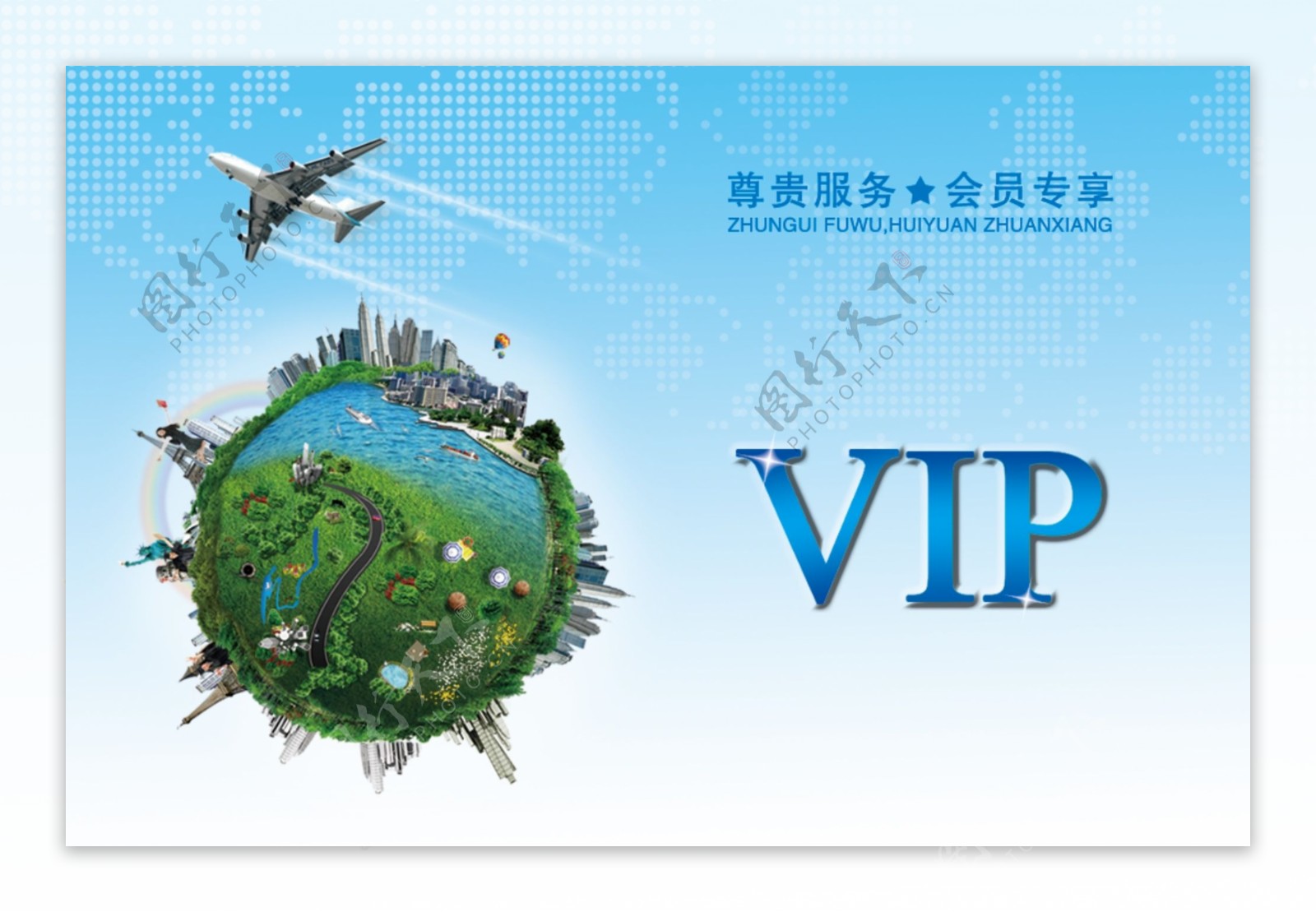 高档旅游VIP贵宾卡模板
