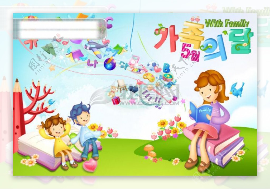 韩国卡通幼儿教育主题