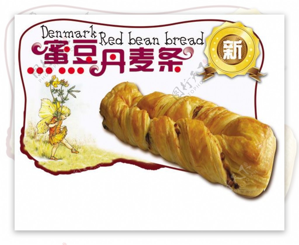 丹麦面包海报