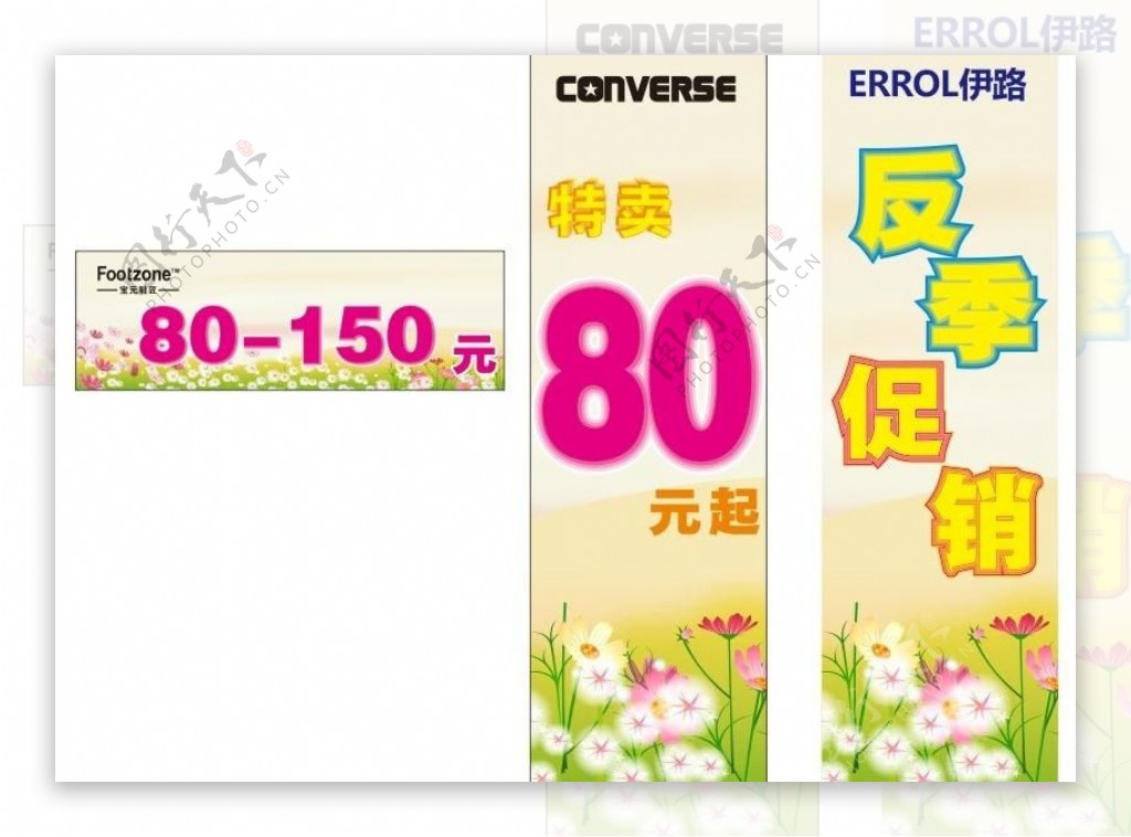 伊路converse图片