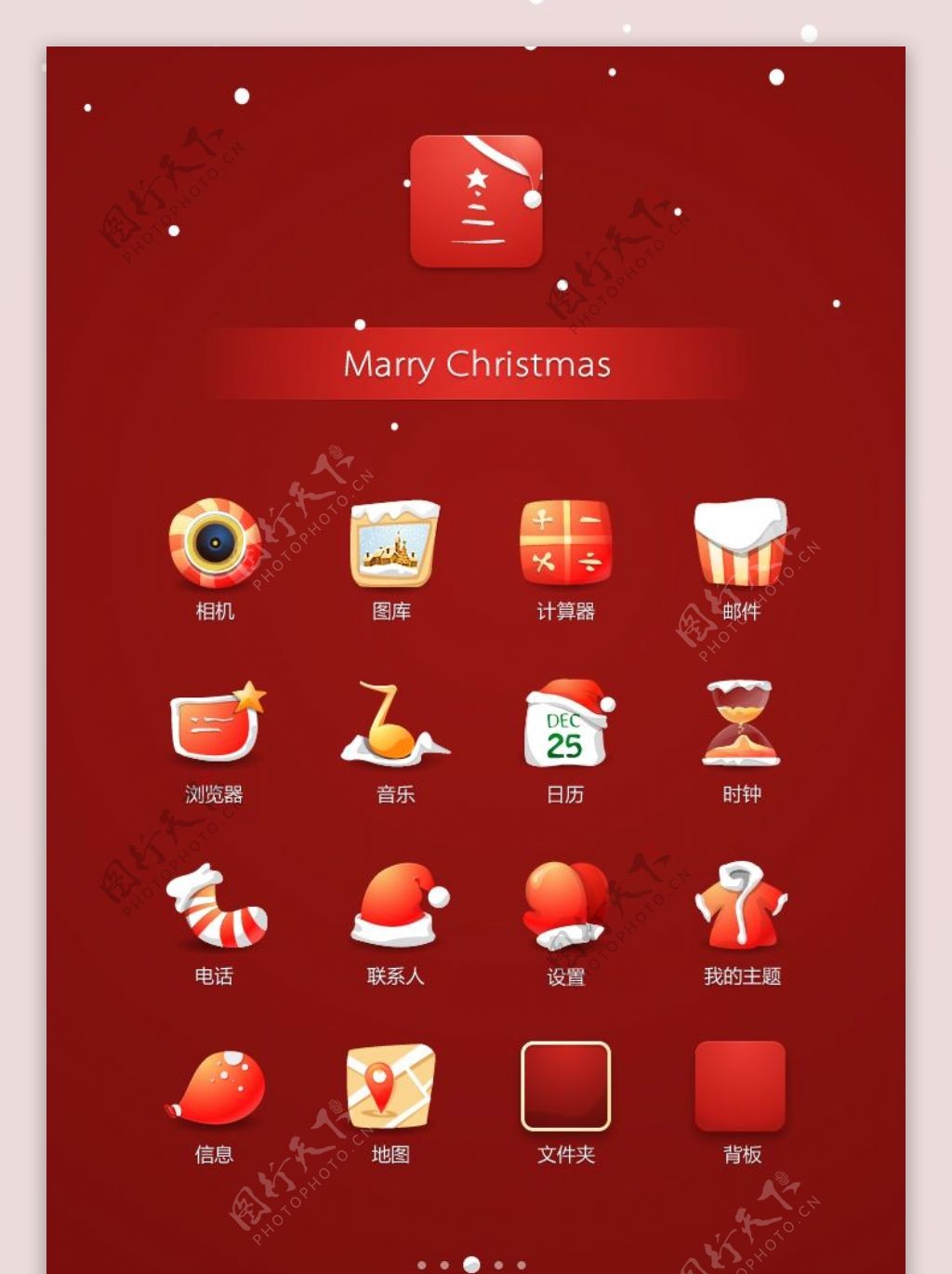 手机app图标圣诞元素图标节日图标