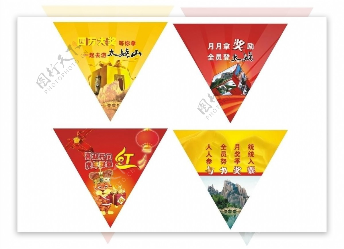 太姥山吊旗图片