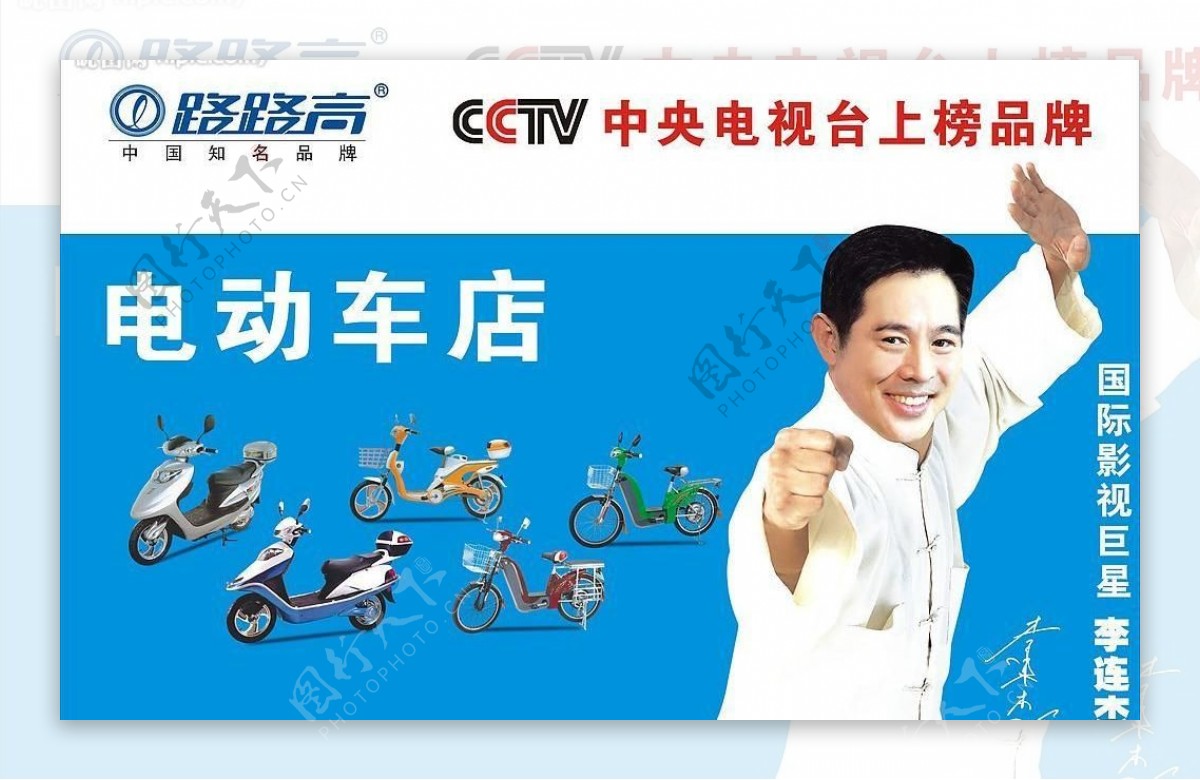 路路高电动车图片