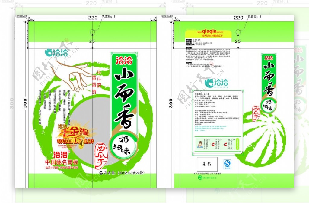 小而香瓜子包装设计图片