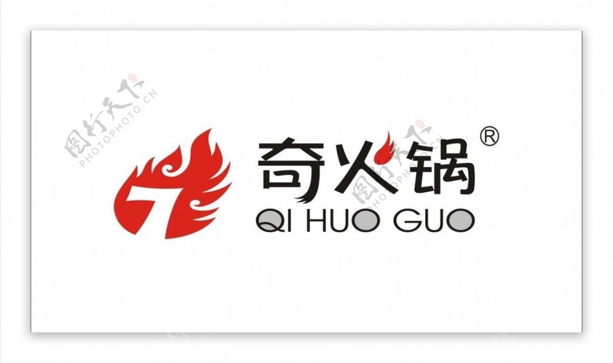 奇火锅logo图片