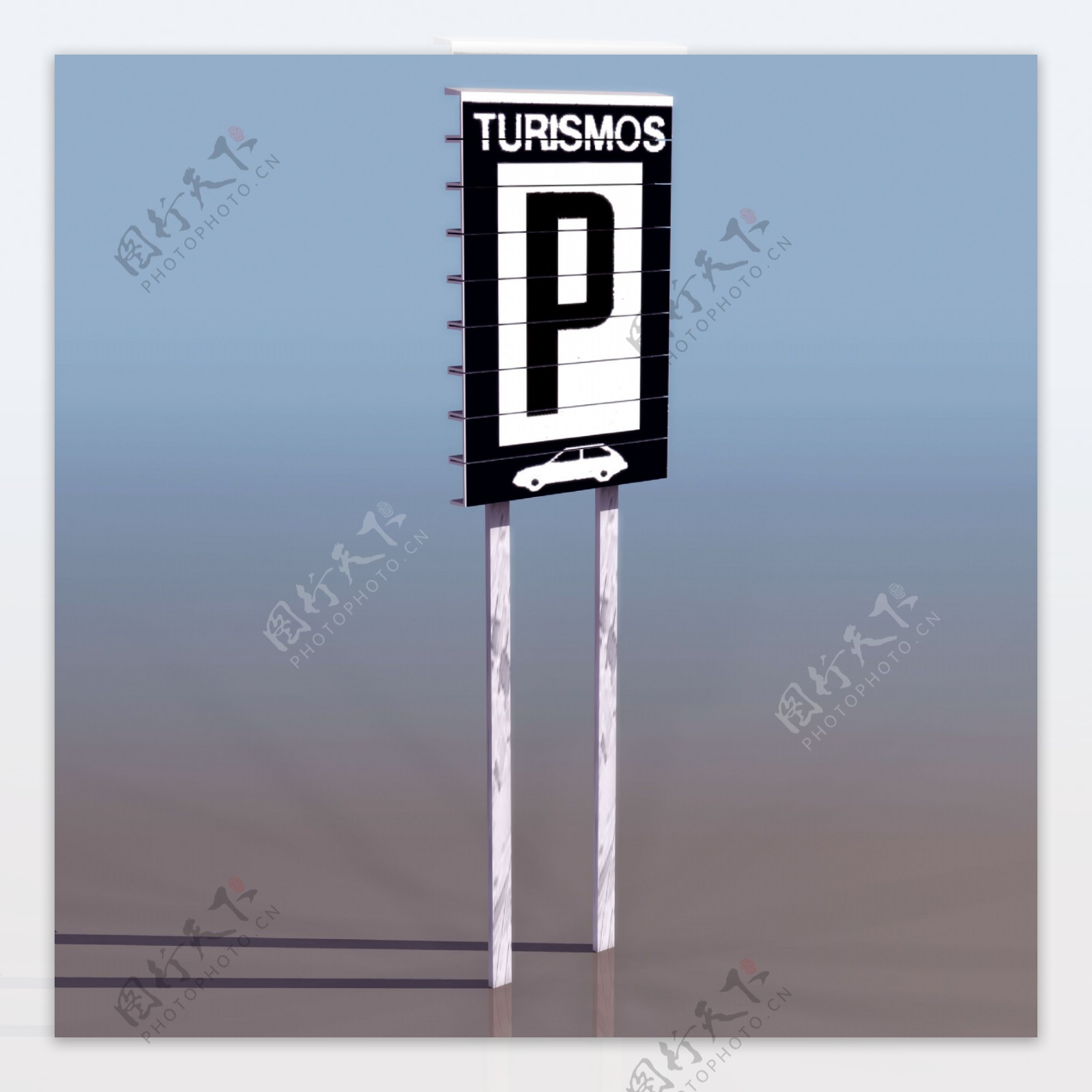 PARK交通标示牌