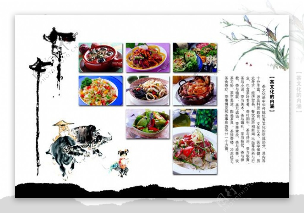 中国古典水墨背景精品菜肴菜谱系列